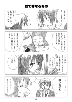 Page 12 of Kyonko no Honne