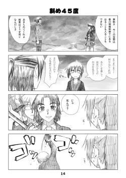 Page 13 of Kyonko no Honne