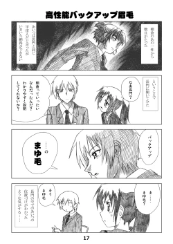 Page 16 of Kyonko no Honne