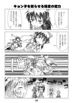 Page 17 of Kyonko no Honne