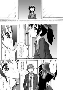 Page 20 of Kyonko no Honne
