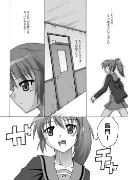 Page 23 of Kyonko no Honne