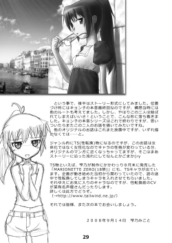 Page 28 of Kyonko no Honne