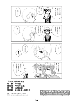 Page 29 of Kyonko no Honne