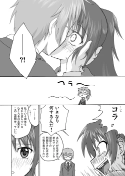 Page 33 of Kyonko no Honne