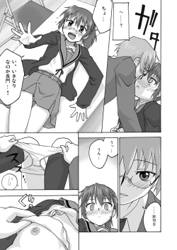 Page 34 of Kyonko no Honne