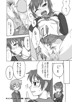 Page 37 of Kyonko no Honne