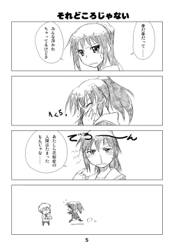 Page 4 of Kyonko no Honne