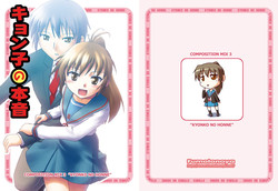 Download Kyonko no Honne