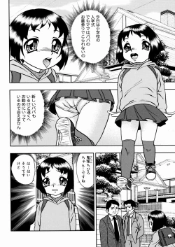 Page 134 of Shoujo Mayaku