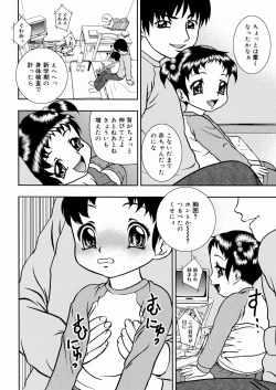 Page 168 of Shoujo Mayaku