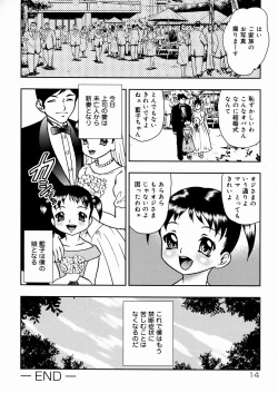 Page 16 of Shoujo Mayaku