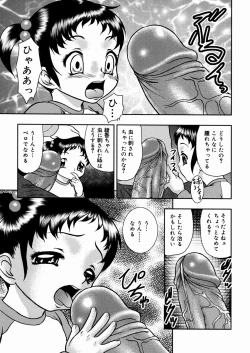 Page 171 of Shoujo Mayaku