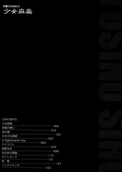 Page 181 of Shoujo Mayaku