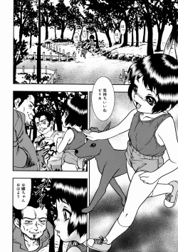 Page 18 of Shoujo Mayaku