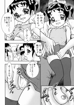 Page 70 of Shoujo Mayaku