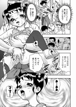 Page 73 of Shoujo Mayaku