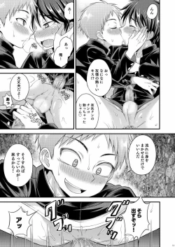 Page 13 of UNBALANCE