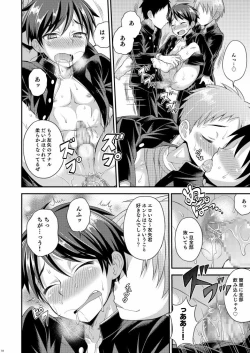 Page 18 of UNBALANCE