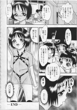 Page 116 of Kinshin Youmaku Naburi