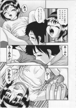 Page 143 of Kinshin Youmaku Naburi
