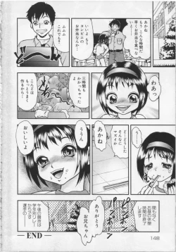 Page 148 of Kinshin Youmaku Naburi
