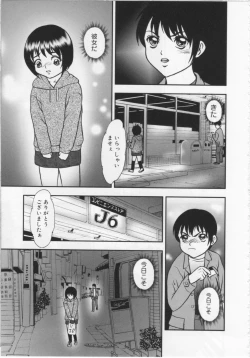 Page 167 of Kinshin Youmaku Naburi