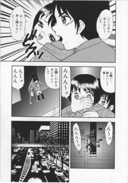 Page 169 of Kinshin Youmaku Naburi