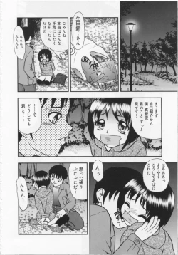 Page 170 of Kinshin Youmaku Naburi