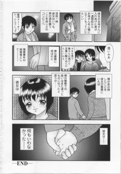 Page 180 of Kinshin Youmaku Naburi