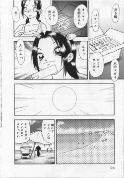 Page 26 of Kinshin Youmaku Naburi