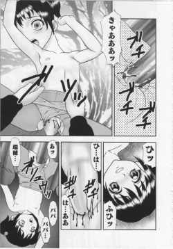 Page 51 of Kinshin Youmaku Naburi