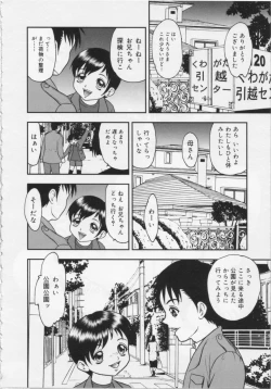 Page 56 of Kinshin Youmaku Naburi