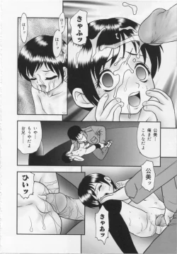 Page 66 of Kinshin Youmaku Naburi