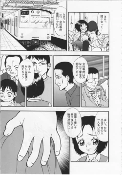 Page 87 of Kinshin Youmaku Naburi