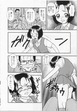 Page 88 of Kinshin Youmaku Naburi