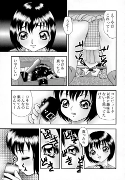 Page 168 of Nikumitsu no Inzai