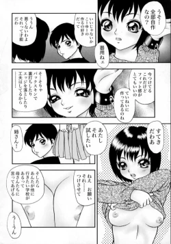 Page 171 of Nikumitsu no Inzai