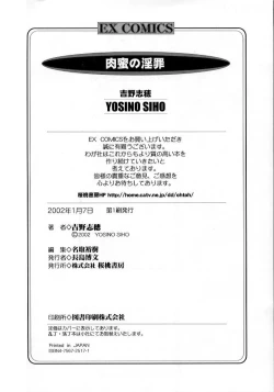 Page 183 of Nikumitsu no Inzai