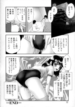 Page 53 of Nikumitsu no Inzai