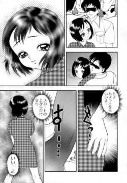 Page 90 of Nikumitsu no Inzai