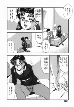 Page 102 of Rinkan Yuugi