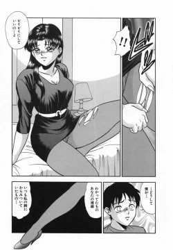 Page 103 of Rinkan Yuugi