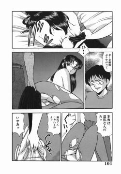 Page 106 of Rinkan Yuugi