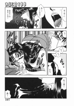 Page 109 of Rinkan Yuugi