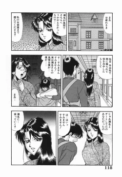 Page 120 of Rinkan Yuugi