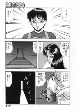 Page 121 of Rinkan Yuugi