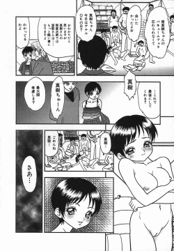 Page 14 of Rinkan Yuugi