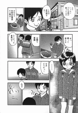 Page 150 of Rinkan Yuugi