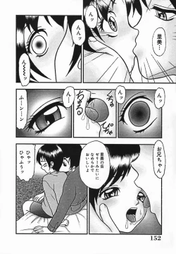 Page 154 of Rinkan Yuugi